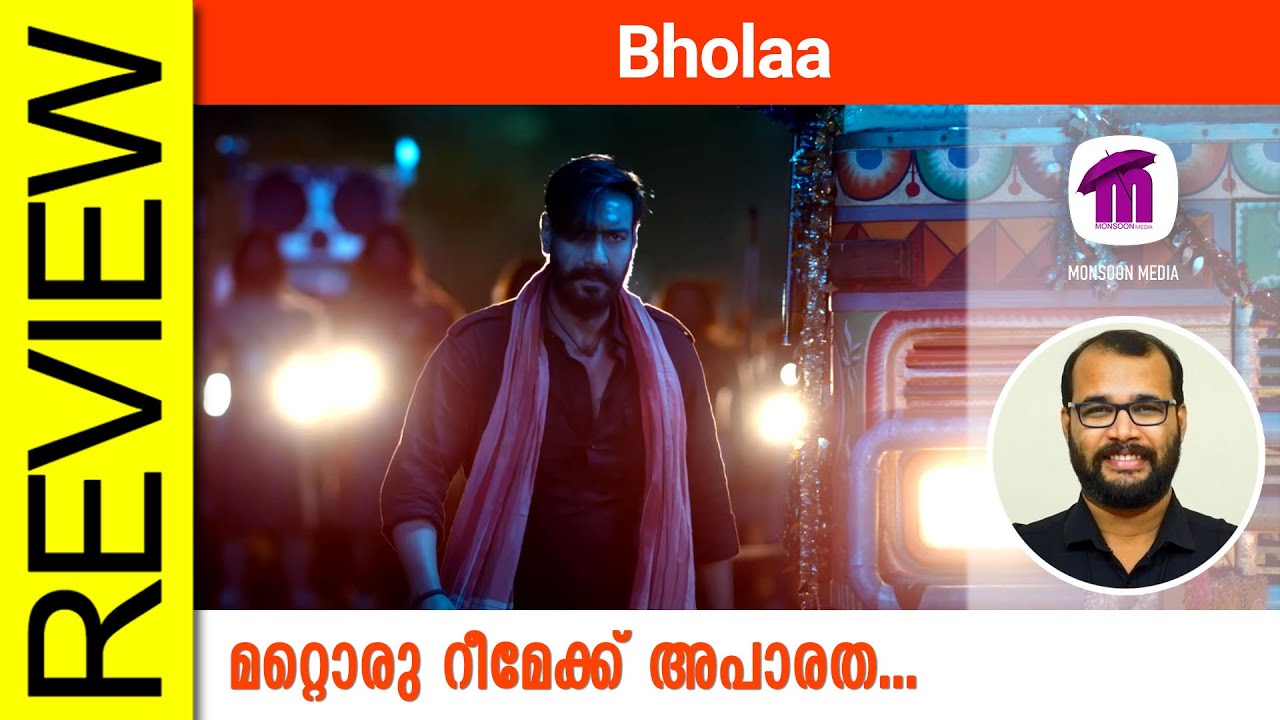 Bholaa Hindi Movie Review By Sudhish Payyanur  