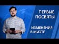 Первые посвящения в студенты, изменения в МИЭТе | Новости МИЭТ-ТВ