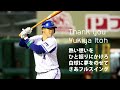 【MIDI】横浜DeNAベイスターズ 伊藤裕季也 応援歌