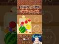初の2連ダブルスイカを決めるも... #スイカゲーム #ゲーム実況