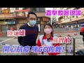 同心抗疫 咪GO佐敦