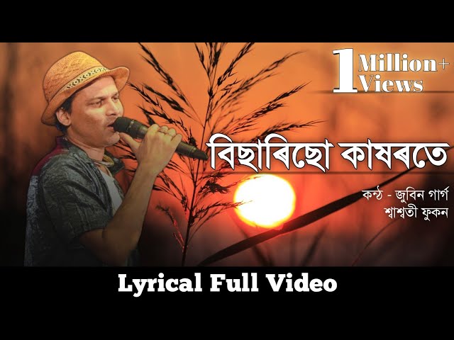 Bisarisu Kakhorote By Zubeen Garg u0026 Saswati Lyrical Video (Daag Assamese Movie 2001) class=