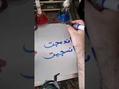 أيهما أقوى انسجمت أم اندمجت