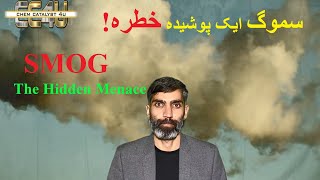 The Science of SMOG, Causes, Effects, and How to Combat Air Pollution The Science of SMOG, Causes, Effects, and How to Combat Air Pollution