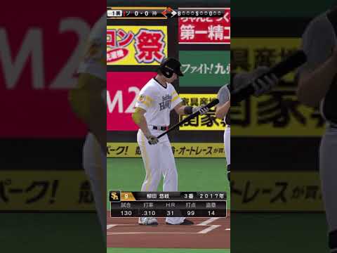 【プロスピA】乃木坂46の新曲で応援歌作ってみた。『Wilderness World』