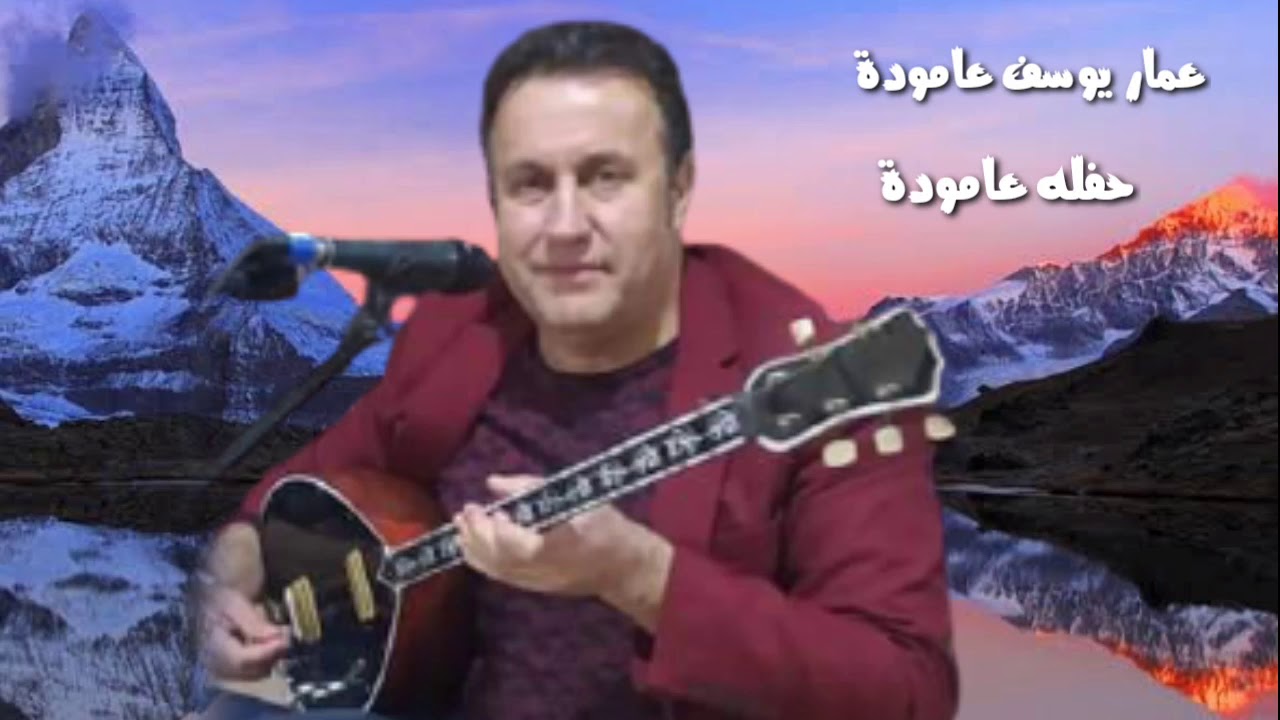 سيف الدين بوزو رقص كردي نار عرس عامودا