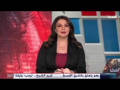ترمب يعلن عن مساعدات لغزة وقسد تكشف عن اتفاق اندماج مبدئي