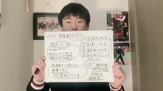 なぜどない山本は登録者100万人に達しないのか。【新年のご挨拶】