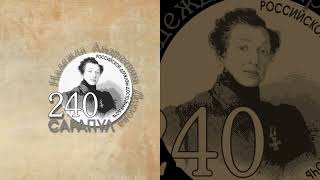 Сарапульское отделение РВИО