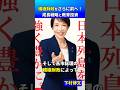 【積極財政】高市総理が成長戦略と教育投資で日本経済を再生する！ #下村博文 #高市早苗 #自民党