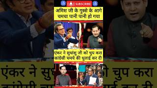 Amish Devgan 🔥 vs Ajay Upadhyay Congress vs Sudhanshu Trivedi BJP | Aar Paar Debate Explodes!