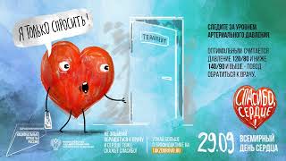 Профилактика инфаркта миокарда