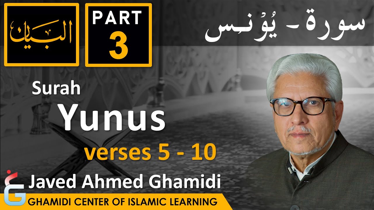 AL BAYAN - Surah YUNUS - Part 3 - Verses 5 - 10 - Javed Ahmed Ghamidi