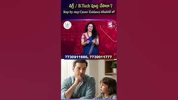 డిగ్రీ / B.Tech పూర్తి చేశారా? Step-by-step Career Guidance | #CODEGNAN #Karimnagar | SumanTV Janaki
