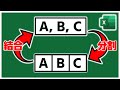 ついに製品版 Excel に実装された TEXTSPLIT 関数【YT0084】