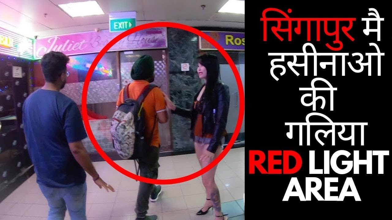 RED LIGHT AREA SINGAPORE YouTube RED LIGHT AREA SINGAPORE YouTube