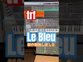 リミックス制作開始!trf - Le BLeu #remix #dtm #jd800