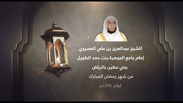 اواخر سورة الإسراء