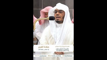 إن هؤلاء يحبون العاجلة ويذرون وراءهم يوما ثقيلا~تلاوة آسرة بصوت الشيخ ياسر الدوسري