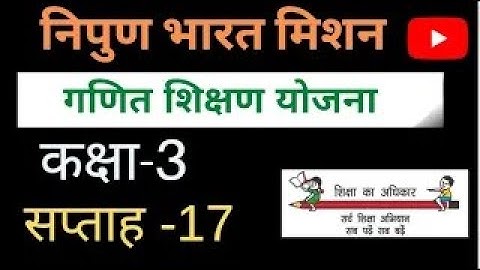 Nipun Bharat mission Week-17/Math Guide Class-3/गणित शिक्षण योजना सप्ताह-17 कक्षा-3/Math Sandarshika