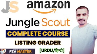 Jungle Scout Listing Grader Tutorial | Jungle Scout For Amazon | Fba Master