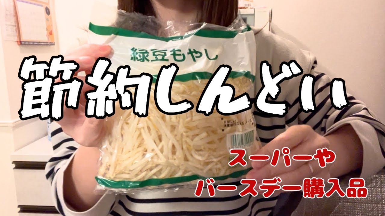 【主婦vlog】たまには節約忘れてもいいんじゃない？