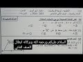 تسريب امتحان شهر ابريل نموذج C الصف الثاني الاعدادي رياضيات المنهج الجديد وتربيه وتعليم هتقفل 