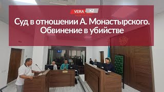 ДНК неизвестного лица обнаружили эксперты и на орудии убийства