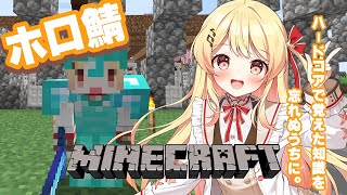 【Minecraft】ネザうんたらかんたらが掘りたい【音乃瀬奏】#hololiveDEV_IS #ReGLOSS