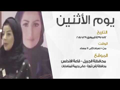 برومو اعلاني انتخابات غرفة الشرقية من اعمالي