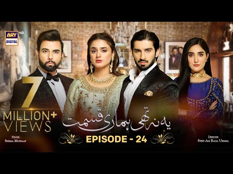 Yeh Na Thi Hamari Qismat — Episode 24