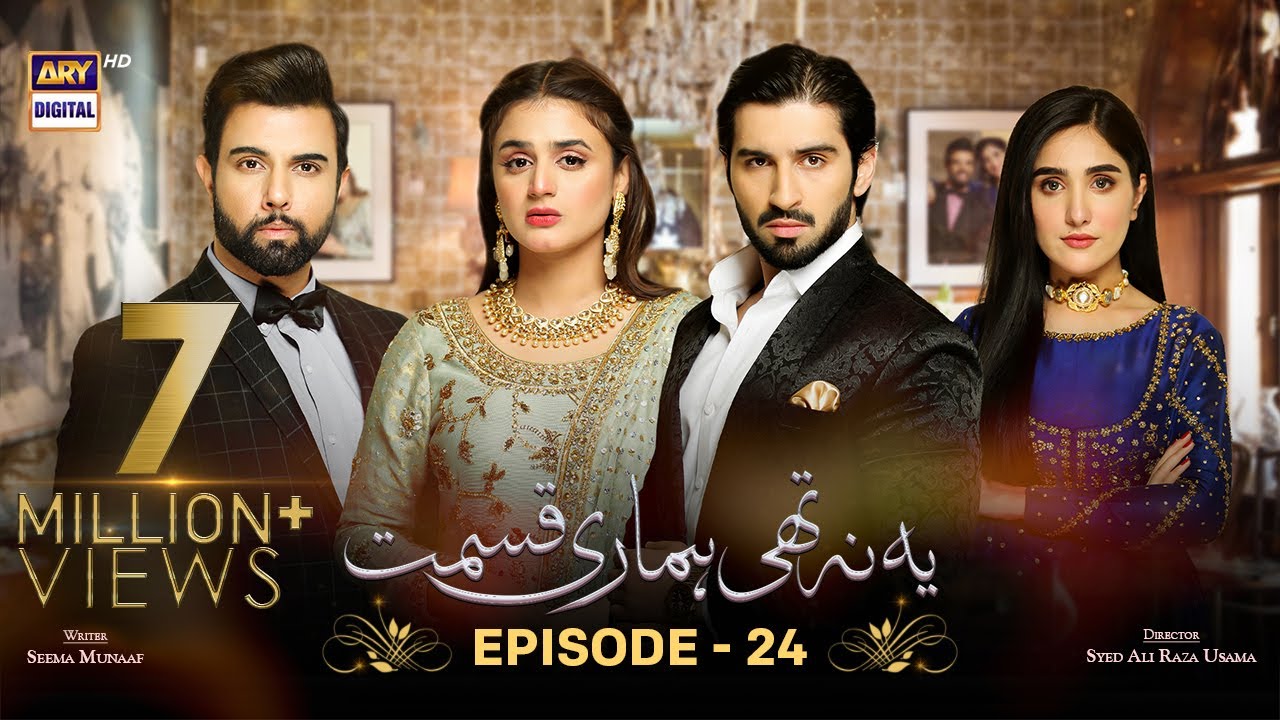 Episode 24 | Yeh Na Thi Hamari Qismat