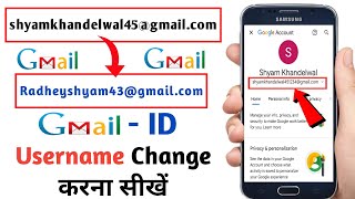 How to change gmail name | Gmail id name kaise change kare 2023 | Change google account name