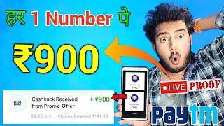 NEW EARNING APPS TODAY ₹900 FREE PAYTM CASH | BEST EARNING APP WITHOUT INVESTMENT |PAYTM EARNING APP