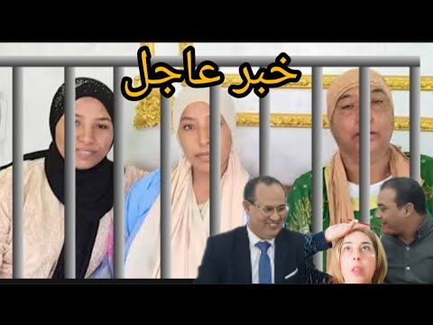 عا جل خبر يهز المغاربه البدويه رهن الاعتقال