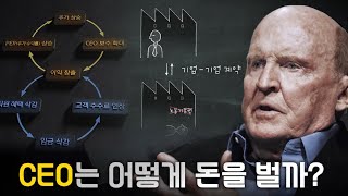 중산층 몰락과 양극화를 불러온 주주 자본주의, 민주주의는 기업의 문턱을 넘을 수 있을까? | 다큐프라임 - 민주주의│#골라듄다큐