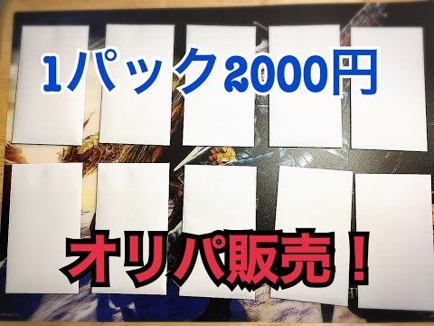 ドラゴンボールヒーローズURorSEC確定オリパ販売
