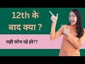 VIIT Barwani