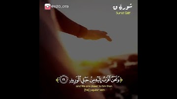 الشيخ عمر الدريويز ماتيسر من سورة  ق