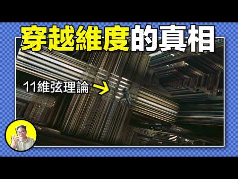 恐懼星空到暈厥的孩子，竟破解ufo星際穿越模型？原來飛碟一直在第五維空間‘抄近路’……｜總裁聊聊