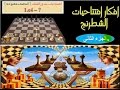 افكار افتتاحيات الشطرنج 42 ( الدفاع الصقلى 2 - تفريع شفيسنيكوف ) chess opening