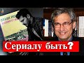 Будет ли Чагатай Улусой играть в сериале Музей невинности?