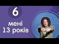 Скрябін — Мені 13 років [Interview]