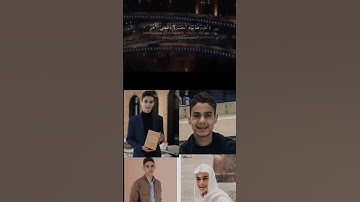 "أَسْمِعْ بِهِمْ وَأَبْصِرْ يَوْمَ يَأْتُونَنَا القارئ عبدالرحمن مسعد"❤️✨