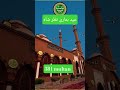 ❤️381 multan Sharif ❤️