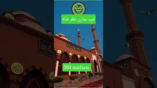❤️381 multan Sharif ❤️