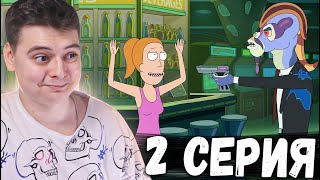 Рик и Морти 6 сезон 2 серия | Rick and Morty | Реакция