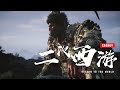 Energy 二次西遊 Return To The World Black Myth WuKong Version Energy 二次西遊 Return To The World Black Myth WuKong Version