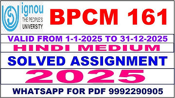 BPCM 161 solved assignment 2025 in Hindi || bpcm 161 solved assignment 2025 || ignou bpcm161 2025