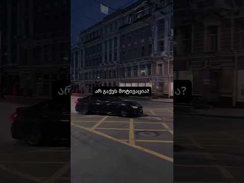 ... #მოტივაცია #ოცნება #წარმატება #აზროვნება #სიბრძნე #დისციპლინა #განათლება